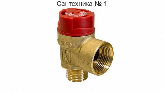 Клапан предохранительный MSG 1/2 ВН, 2 бар Afriso