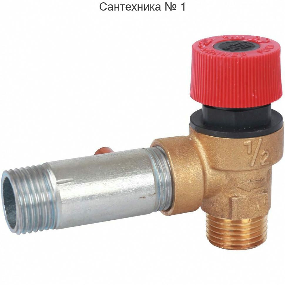 Клапан предохранительный с патрубком STOUT