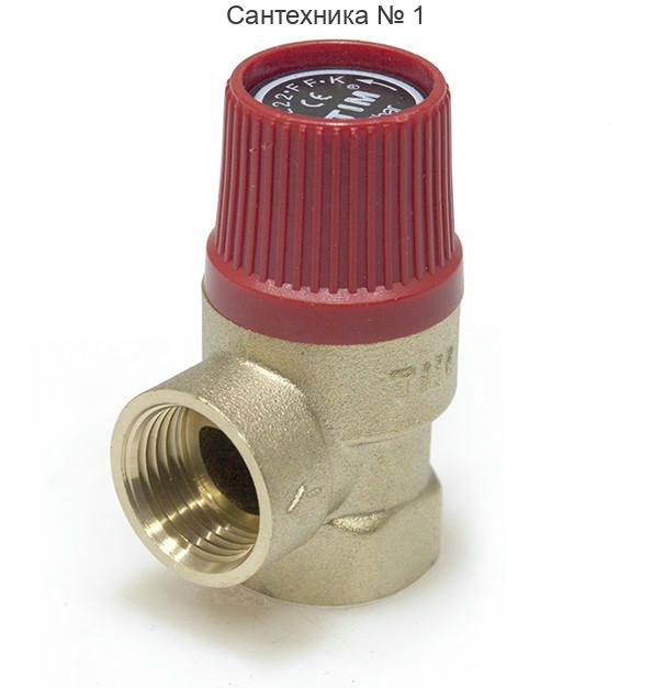 Клапан предохранительный ВВ 1/2" х 3/4", 3 бар TIM