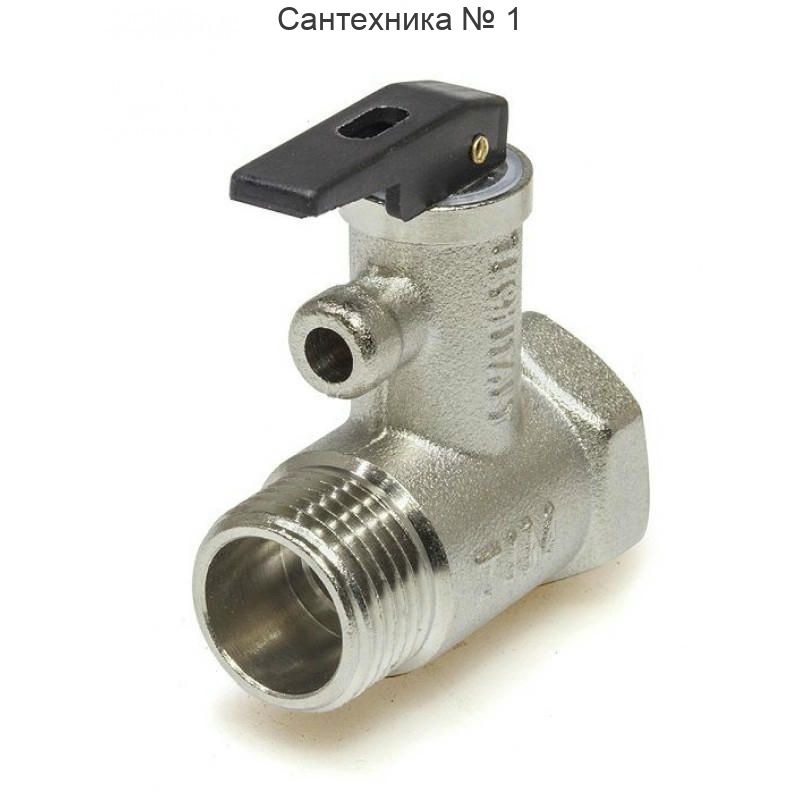 Клапан предохранительный для бойлера 1/2 TIM