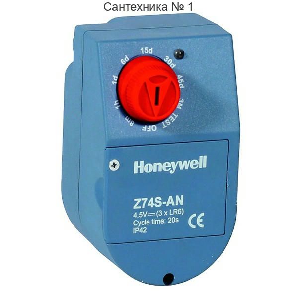 Автомат промыва Z74S-AN Honeywell