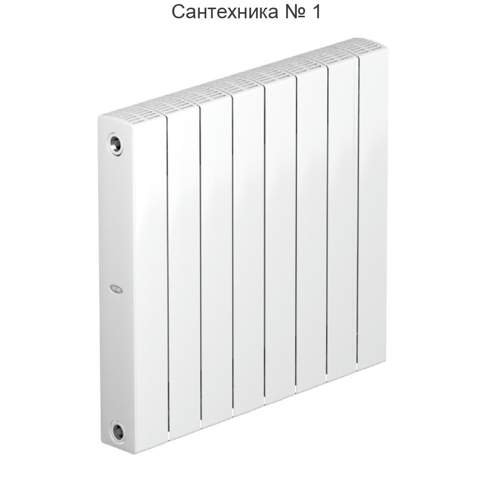 Радиатор биметаллический RIFAR SUPReMO 500 8 секций, боковое подключение (белый RAL 9016)