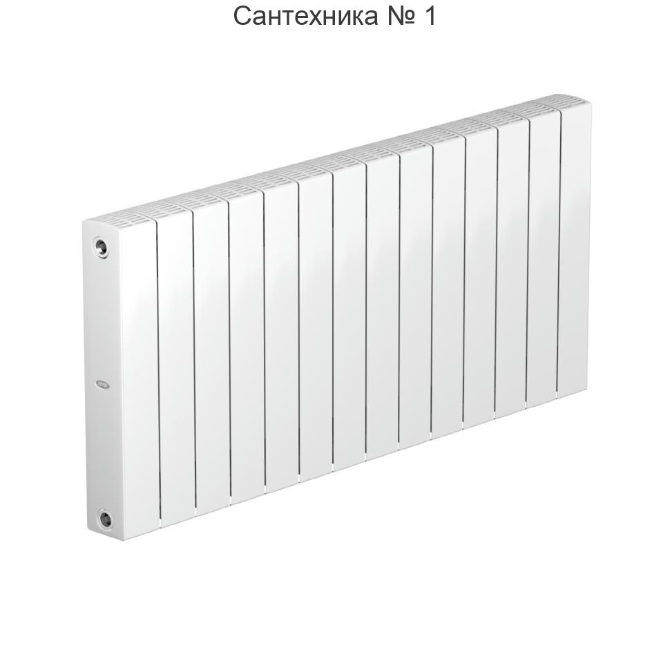Радиатор биметаллический RIFAR SUPReMO 500 14 секций, боковое подключение (белый RAL 9016)