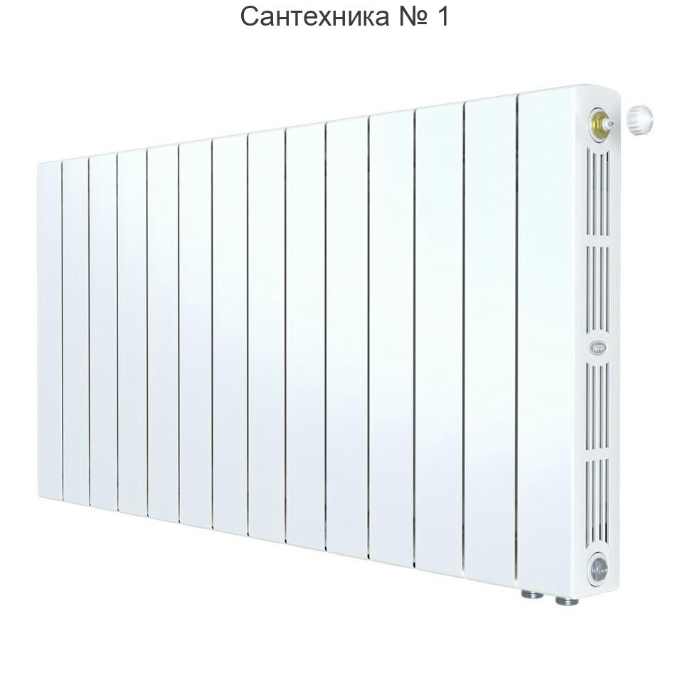 Радиатор биметаллический RIFAR SUPReMO VENTIL 500 14 секций, нижнее правое подключение (белый RAL 9016)