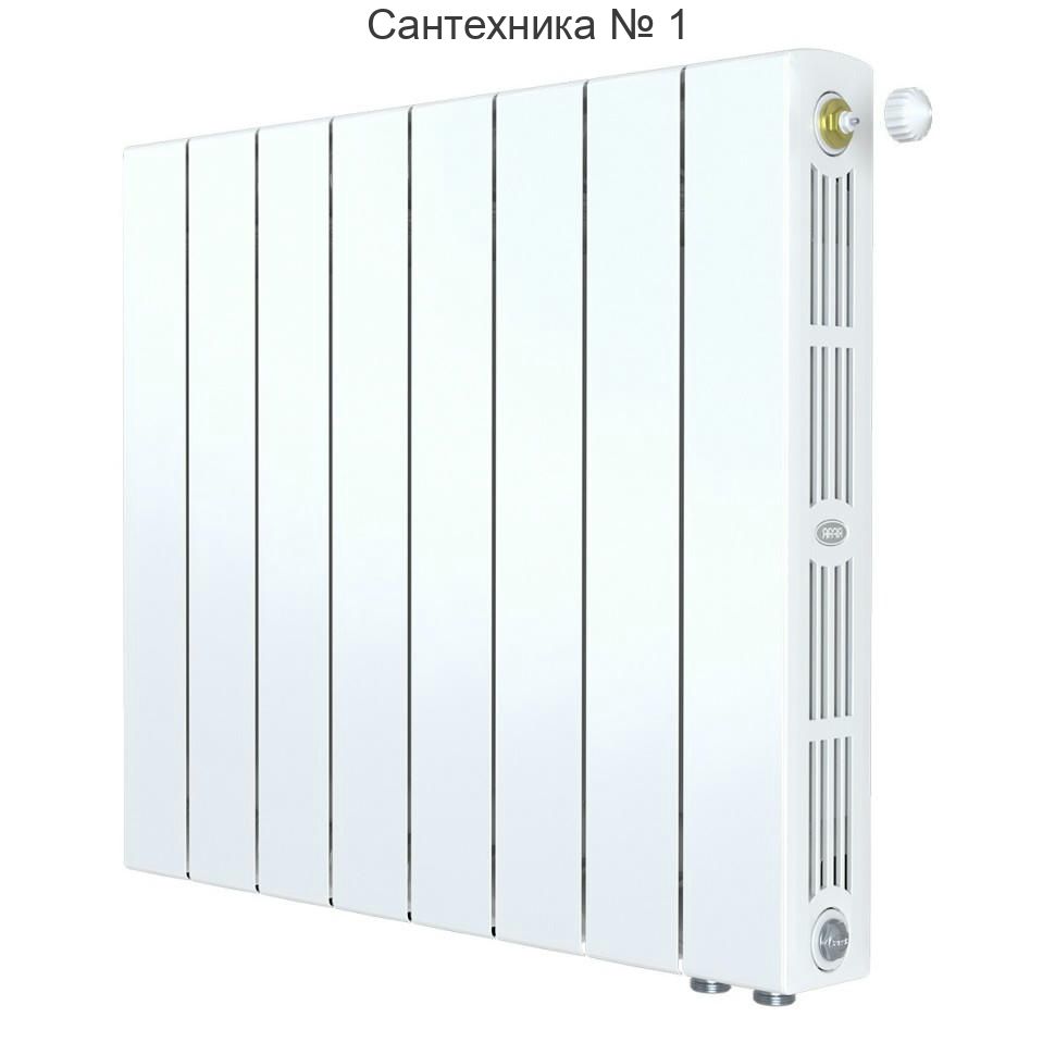 Радиатор биметаллический RIFAR SUPReMO VENTIL 500 8 секций, нижнее правое подключение (белый RAL 9016)