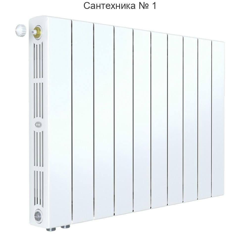 Радиатор биметаллический RIFAR SUPReMO VENTIL 500 10 секций, нижнее левое подключение (белый RAL 9016)