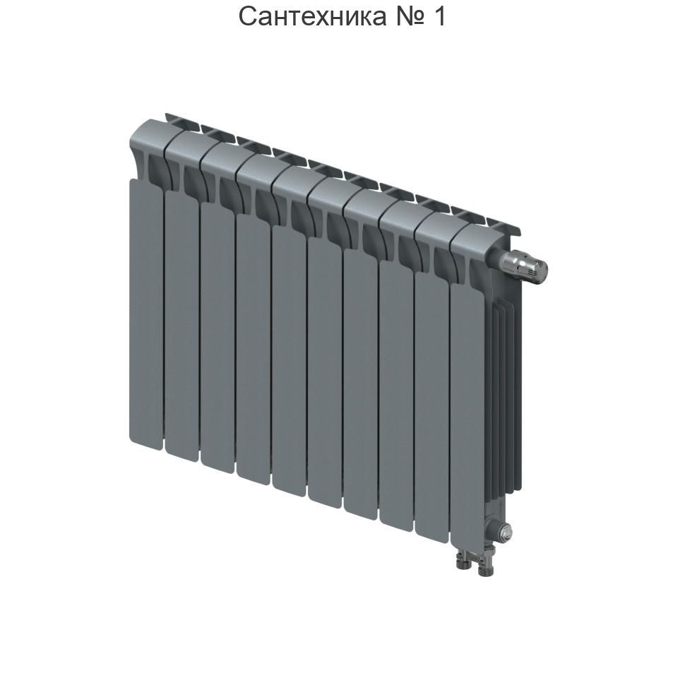 Радиатор биметаллический RIFAR MONOLIT VENTIL 500 10 секций, нижнее правое подключение (титан)