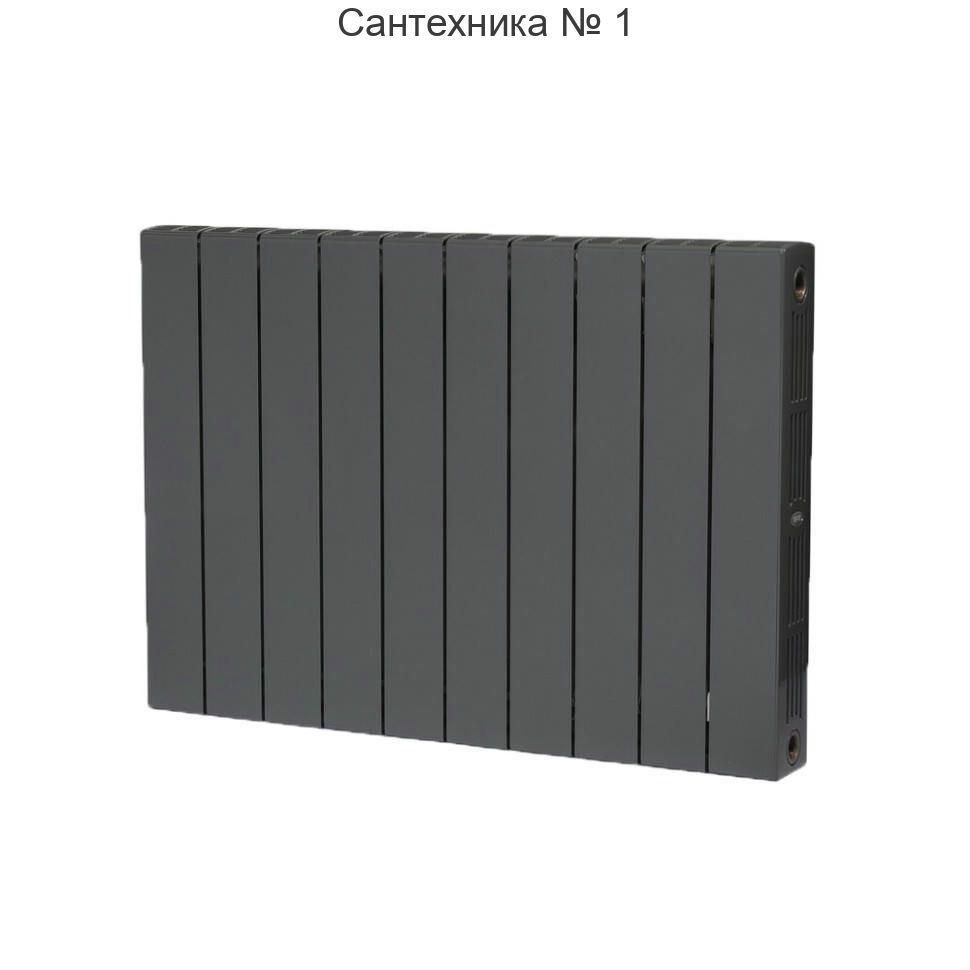 Радиатор биметаллический RIFAR SUPReMO 500 12 секций, боковое подключение (титан)