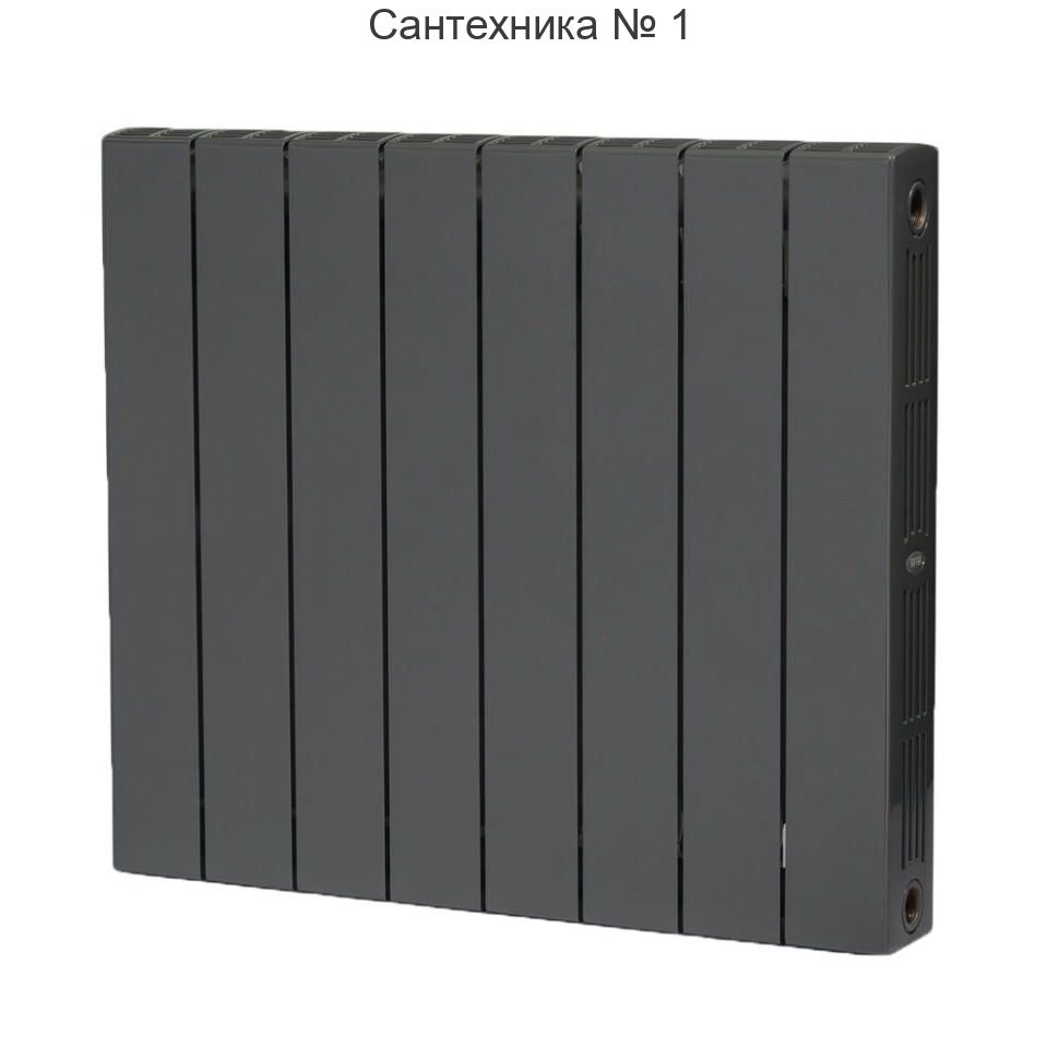 Радиатор биметаллический RIFAR SUPReMO 500 8 секций, боковое подключение (титан)