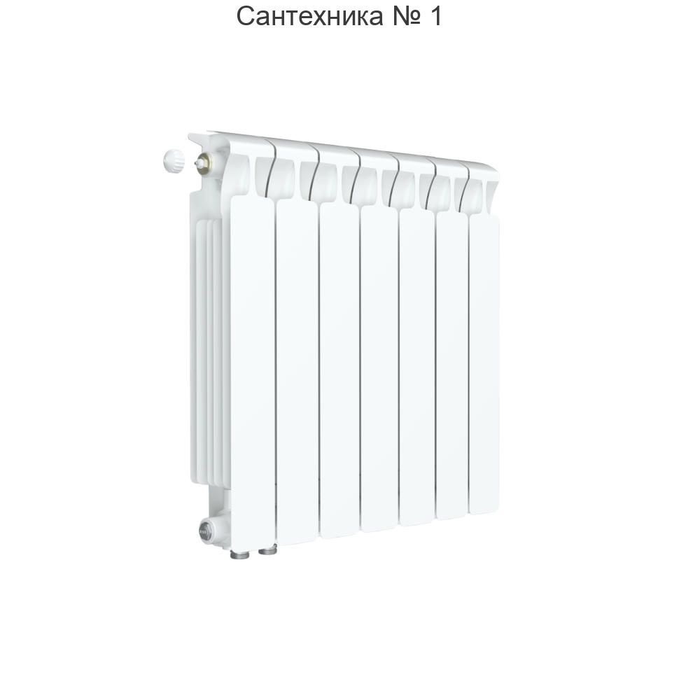 Радиатор биметаллический RIFAR MONOLIT VENTIL 500 7 секций, нижнее левое подключение (белый RAL 9016)