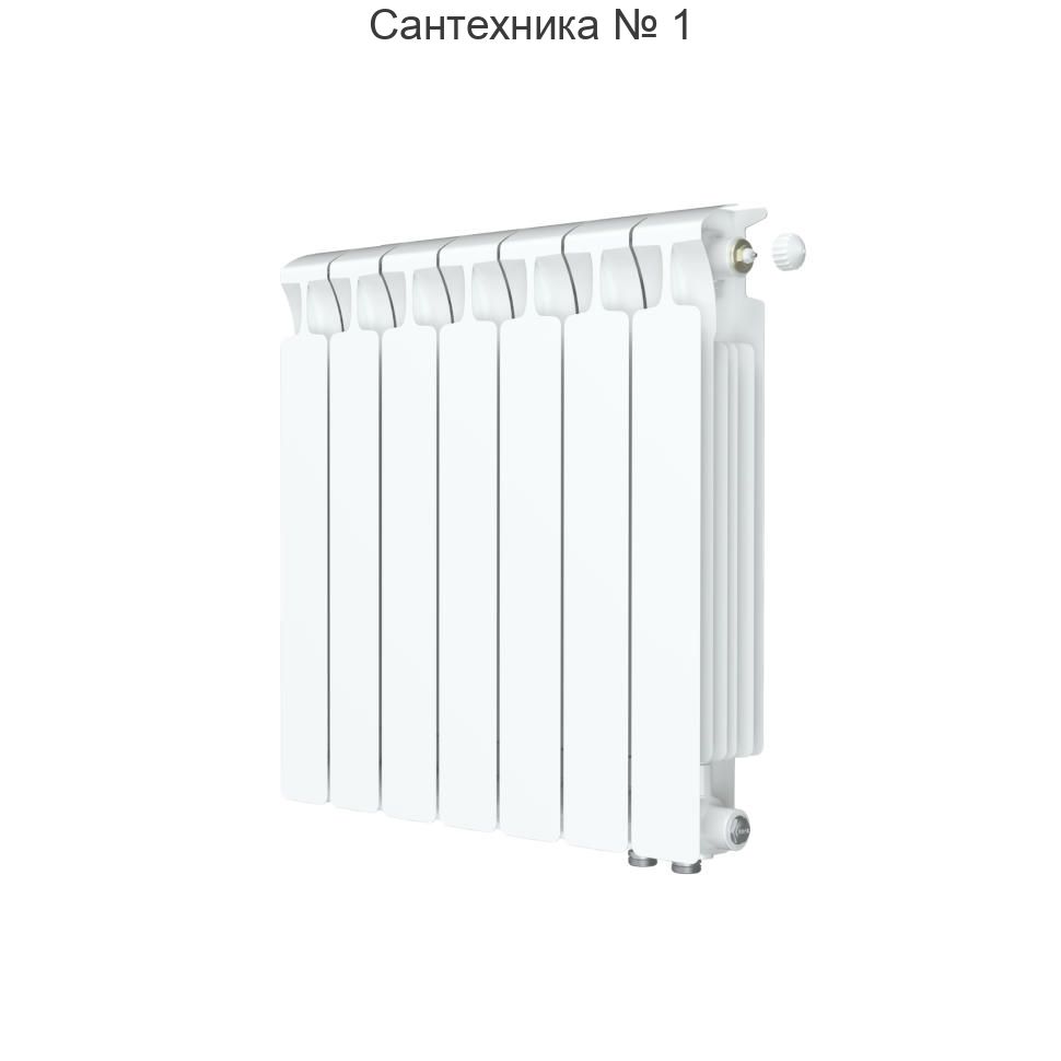 Радиатор биметаллический RIFAR MONOLIT VENTIL 500 7 секций, нижнее правое подключение (белый RAL 9016)