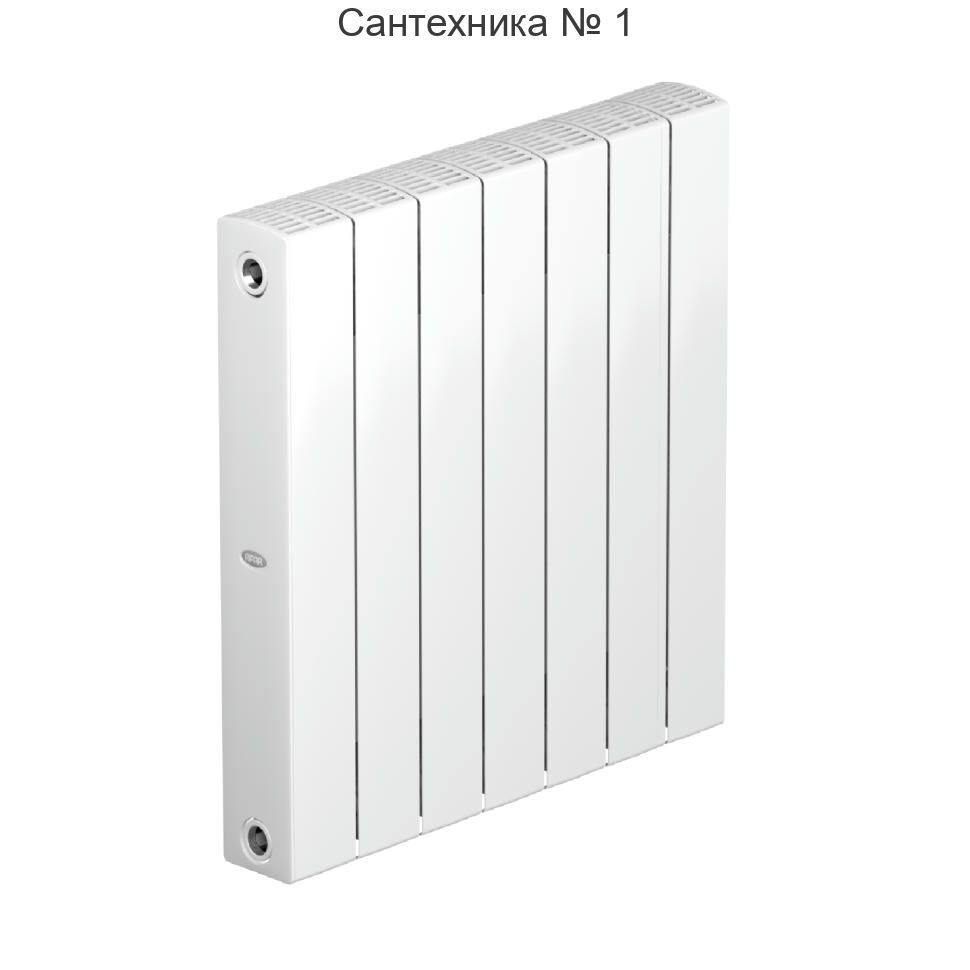 Радиатор биметаллический RIFAR SUPReMO 500 7 секций, боковое подключение (белый RAL 9016)