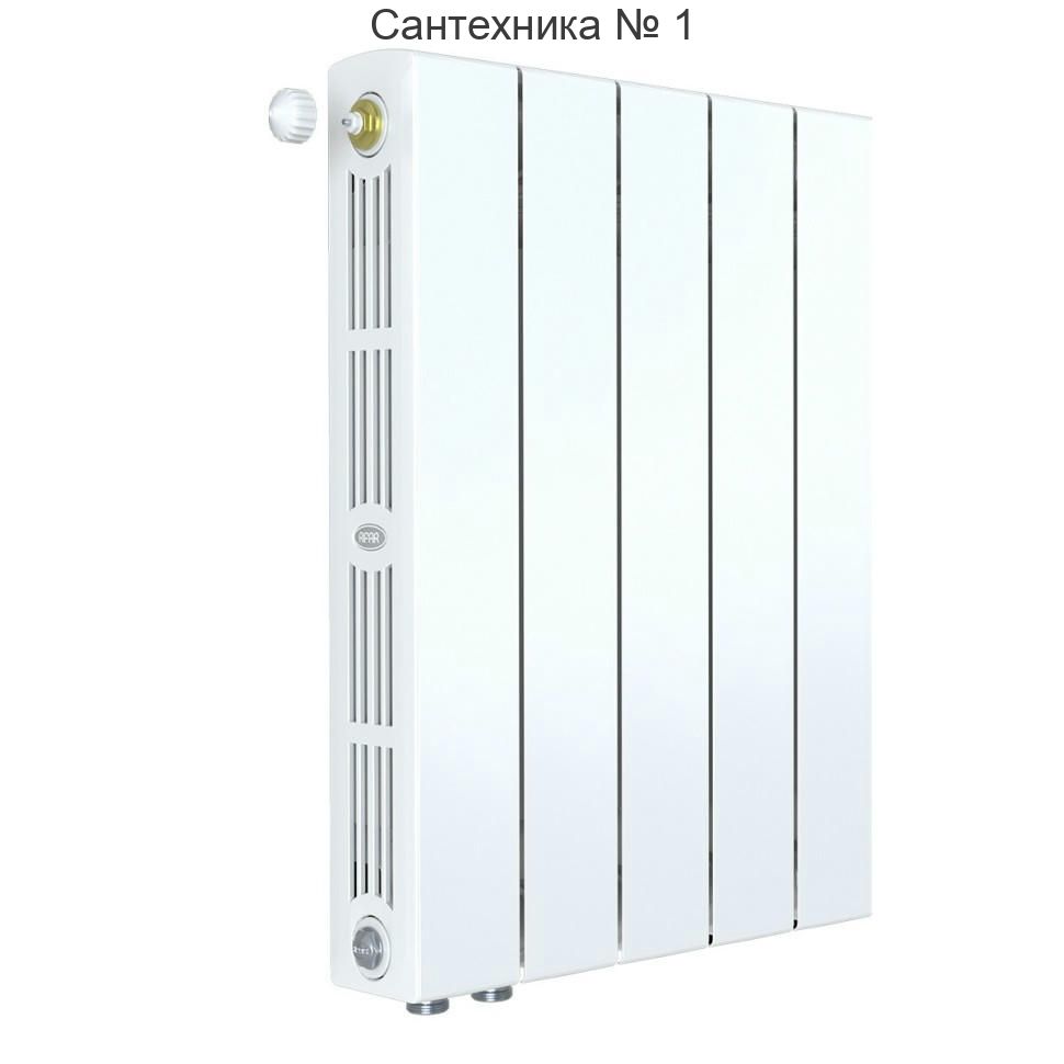 Радиатор биметаллический RIFAR SUPReMO VENTIL 500 5 секций, нижнее левое подключение (белый RAL 9016)