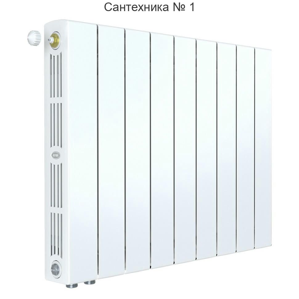 Радиатор биметаллический RIFAR SUPReMO VENTIL 500 9 секций, нижнее левое подключение (белый RAL 9016)
