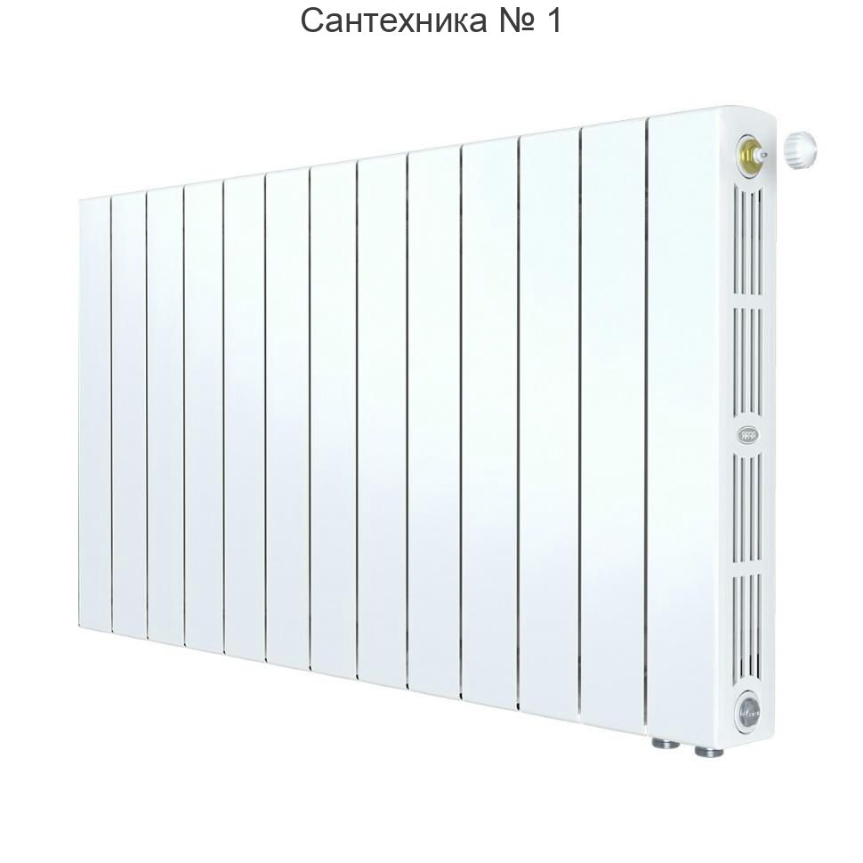 Радиатор биметаллический RIFAR SUPReMO VENTIL 500 13 секций, нижнее правое подключение (белый RAL 9016)