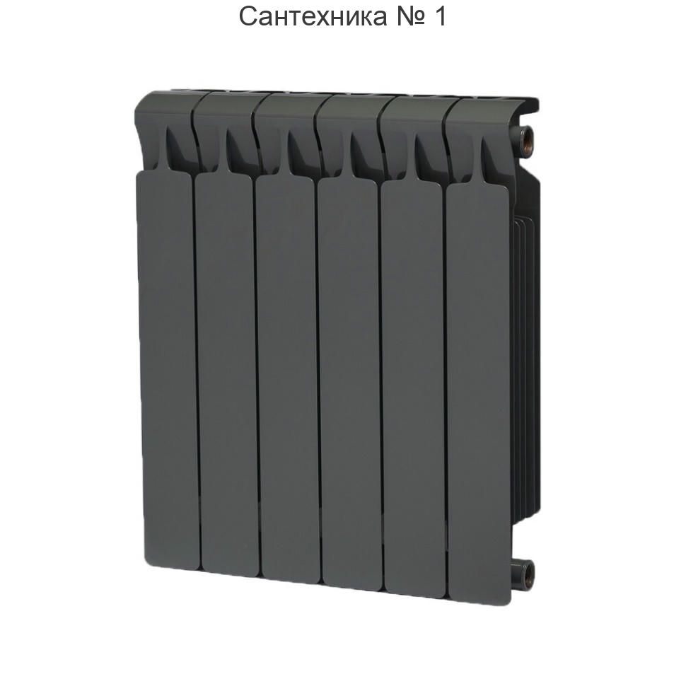 Радиатор биметаллический RIFAR MONOLIT 500 6 секций, боковое подключение (антрацит)