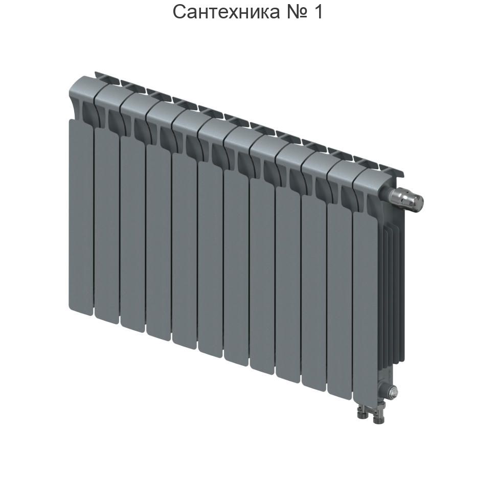 Радиатор биметаллический RIFAR MONOLIT VENTIL 500 14 секций, нижнее правое подключение (титан)