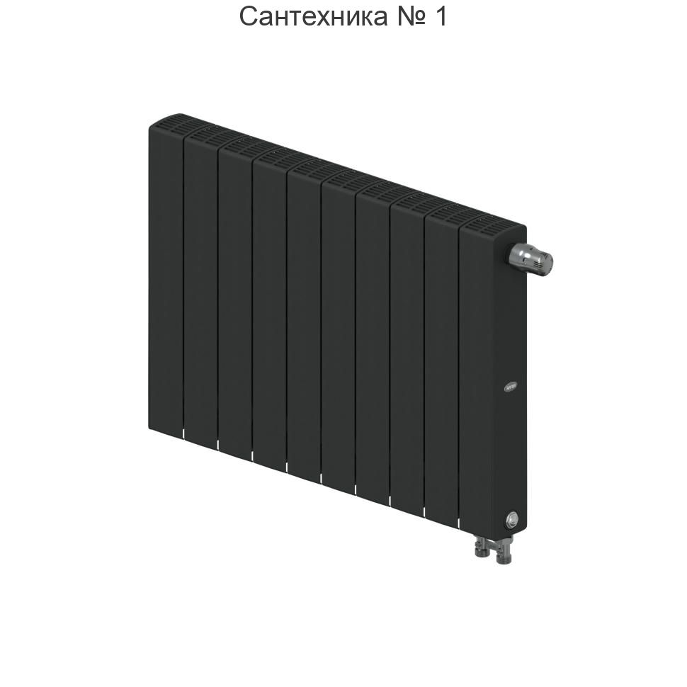 Радиатор биметаллический RIFAR SUPReMO VENTIL 500 10 секций, нижнее правое подключение (антрацит)