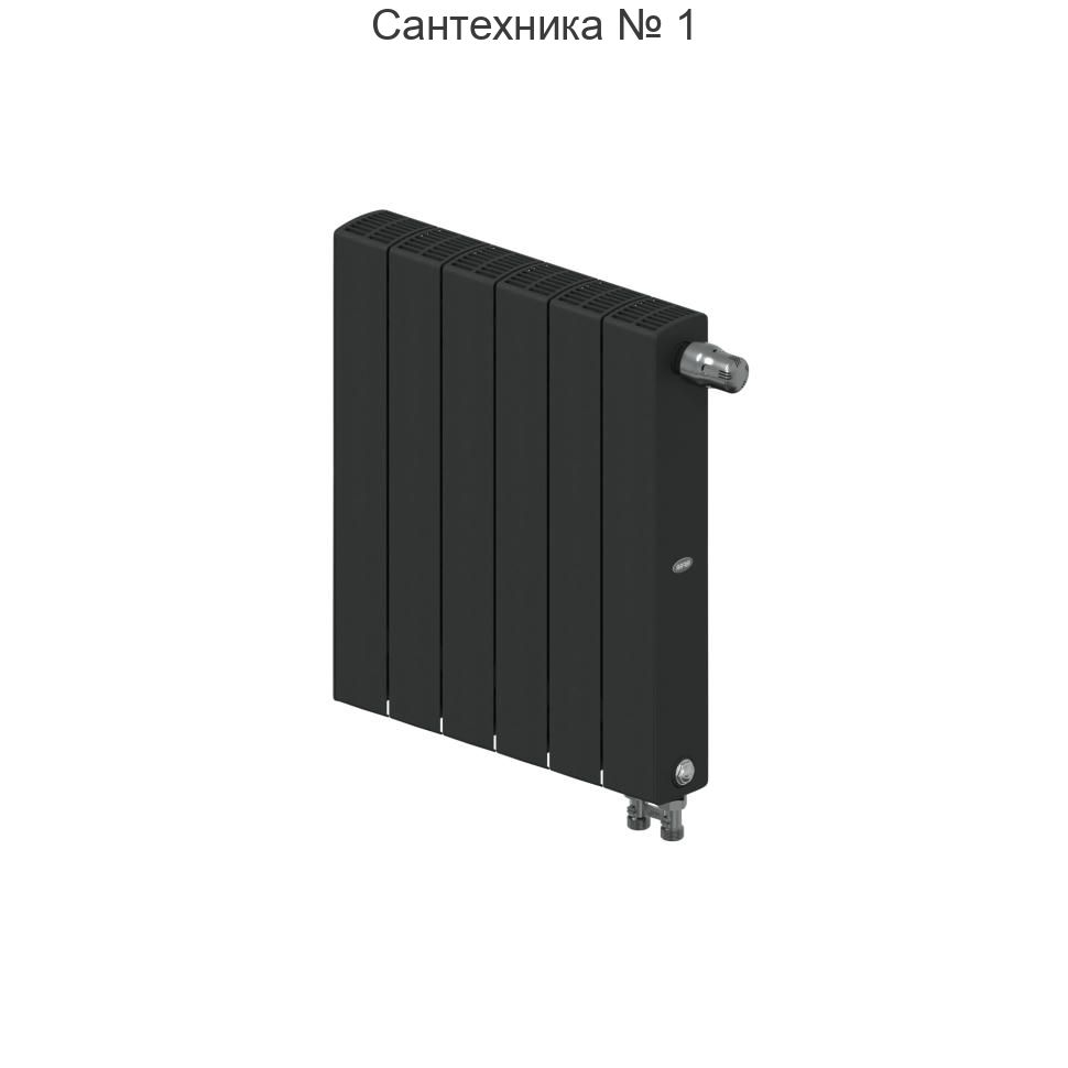 Радиатор биметаллический RIFAR SUPReMO VENTIL 500 8 секций, нижнее правое подключение (антрацит)