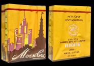 Сигареты - СССР. Москва (желтые). Дукат. Ростабакпром. Оригинал verified