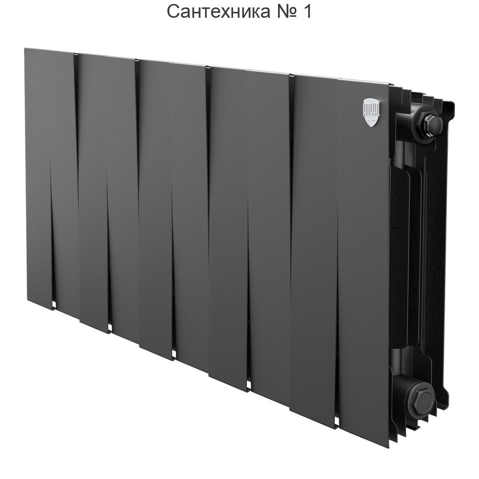Радиатор биметаллический Royal Thermo PianoForte 300 Noir Sable 10 секций, боковое подключение