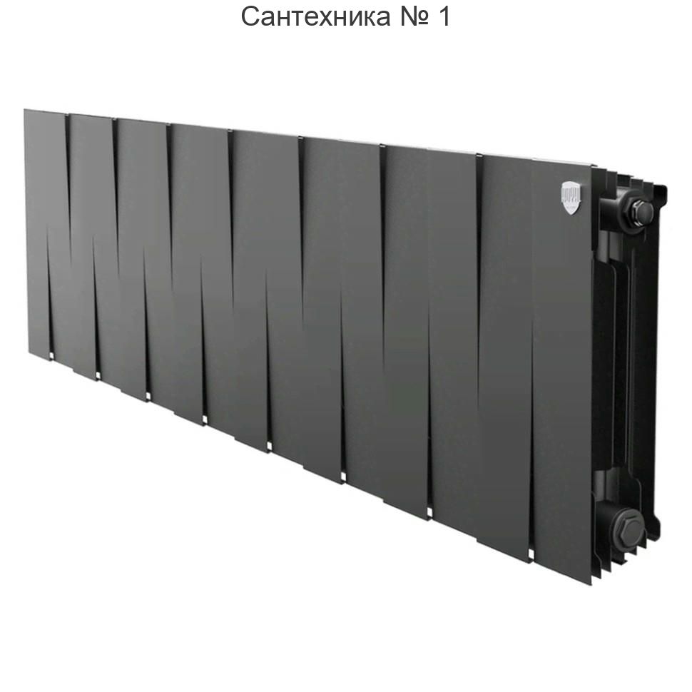 Радиатор биметаллический Royal Thermo PianoForte 300 Noir Sable 16 секций, боковое подключение