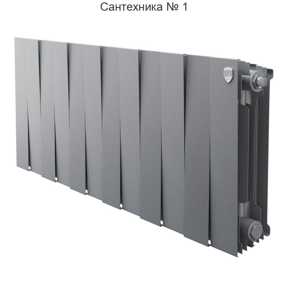 Радиатор биметаллический Royal Thermo PianoForte 300 Silver Satin 12 секций, боковое подключение