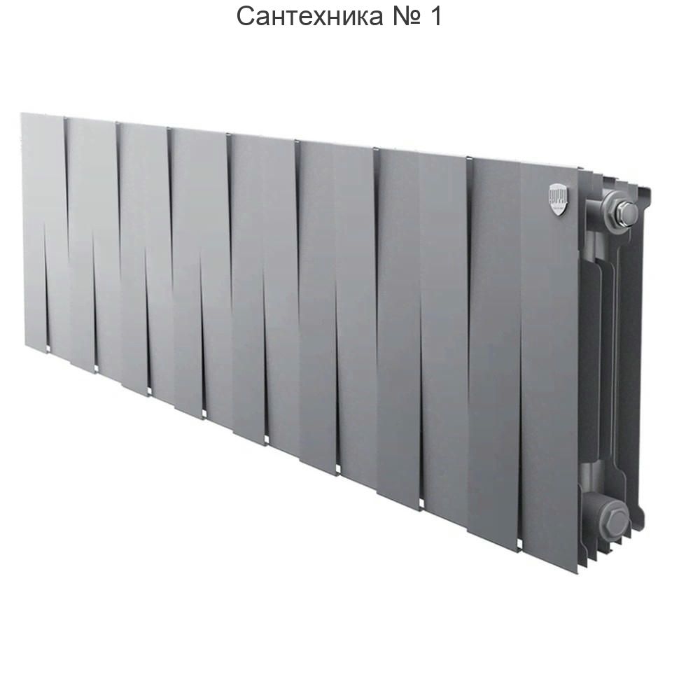 Радиатор биметаллический Royal Thermo PianoForte 300 Silver Satin 16 секций, боковое подключение