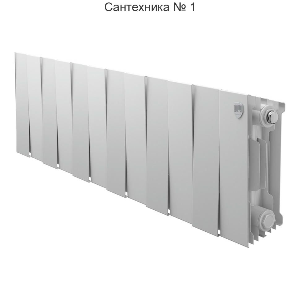 Радиатор биметаллический Royal Thermo PianoForte 200 Bianco Traffico 12 секций, боковое подключение