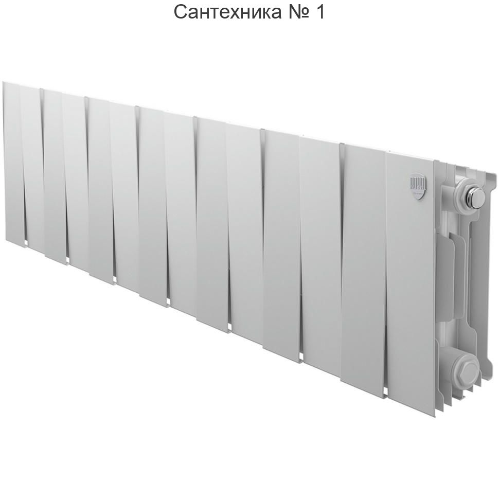 Радиатор биметаллический Royal Thermo PianoForte 200 Bianco Traffico 14 секций, боковое подключение
