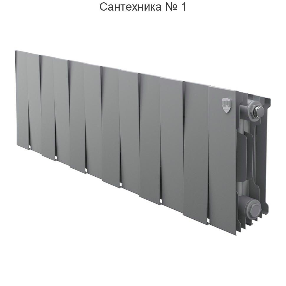 Радиатор биметаллический Royal Thermo PianoForte 200 Silver Satin 12 секций, боковое подключение
