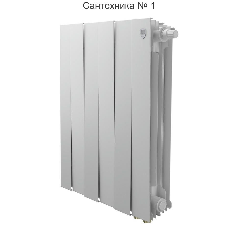 Радиатор биметаллический Royal Thermo PianoForte 500 Bianco Traffico 6 секций, нижнее подключение VDR80