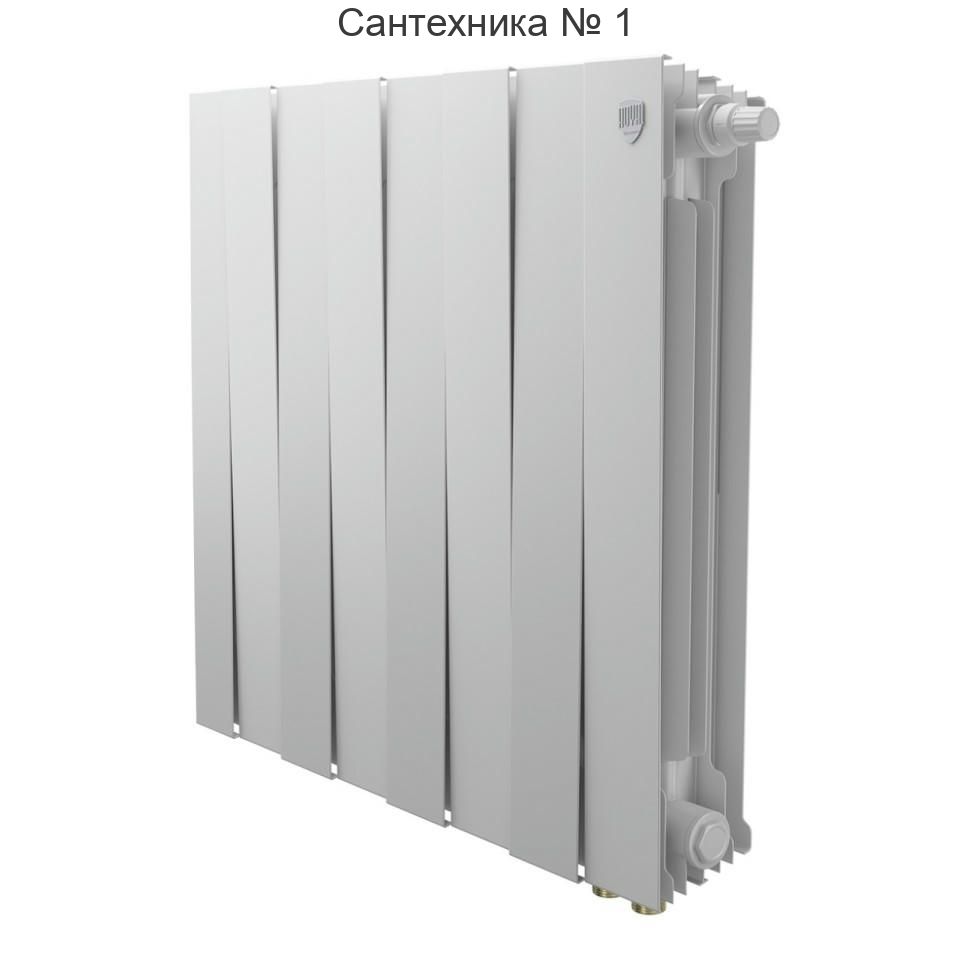 Радиатор биметаллический Royal Thermo PianoForte 500 Bianco Traffico 8 секций, нижнее подключение VDR80
