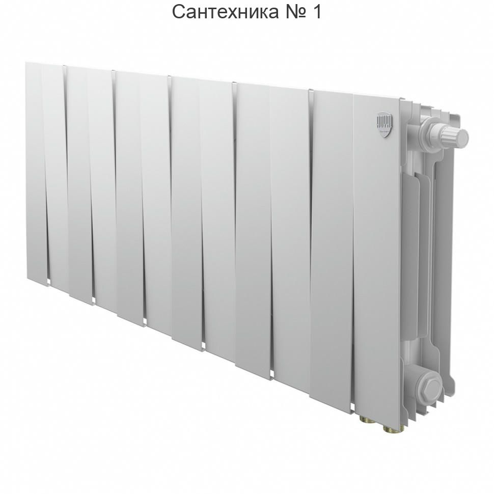Радиатор биметаллический Royal Thermo PianoForte 300 Bianco Traffico 12 секций, нижнее подключение VDR80