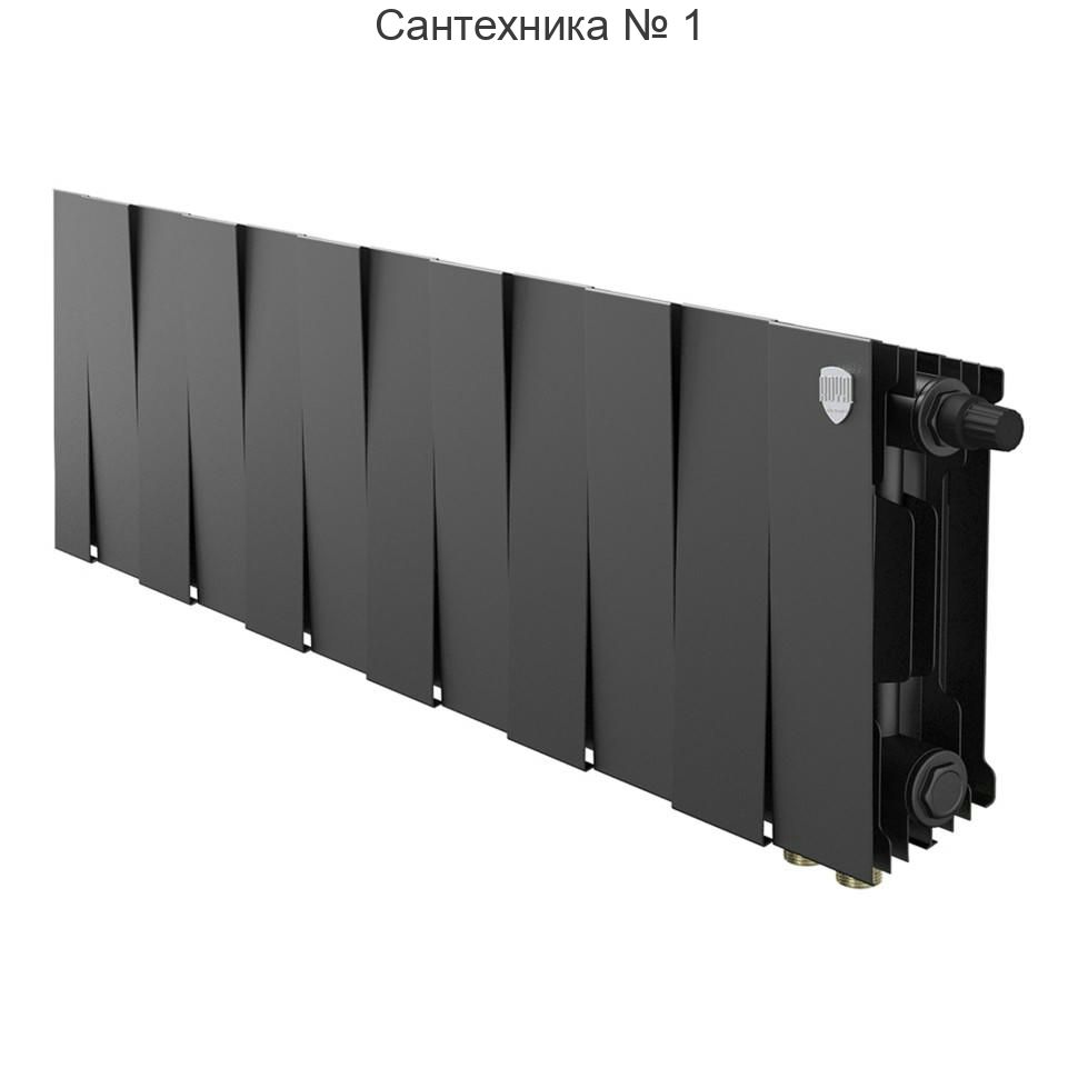 Радиатор биметаллический Royal Thermo PianoForte 200 Noir Sable 12 секций, нижнее подключение VDR