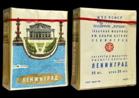 Сигареты - СССР. Ленинград - Эрмитаж. Табачная фабрика им. Клары Цеткин. Гост 3935-58. Оригинал verified