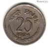 Индия 25 пайсов 1974