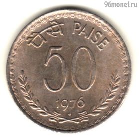 Индия 50 пайсов 1976