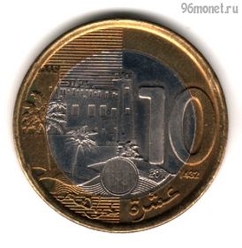 Марокко 10 дирхамов 2011
