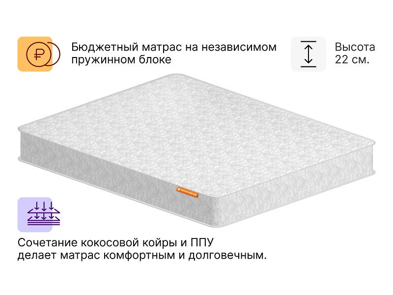 Матрас Люкс 3