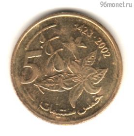 Марокко 5 сантимов 2002