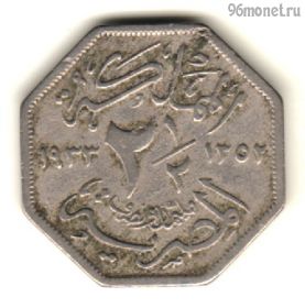 Египет 2 1/2 пиастра 1933