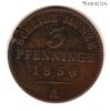 Германия Пруссия 3 пфеннинга 1850 A