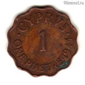Кипр 1 пиастр 1944