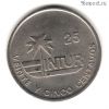 Куба 25 сентаво 1989
