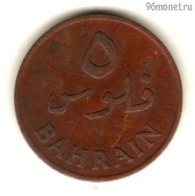 Бахрейн 5 филсов 1965