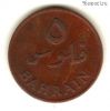 Бахрейн 5 филсов 1965