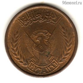 Судан 5 милльемов 1976 ФАО