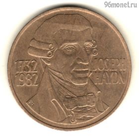 Австрия 20 шиллингов 1982
