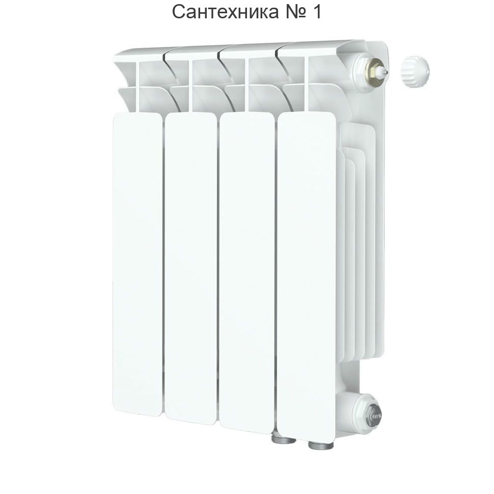 Радиатор биметаллический RIFAR BASE VENTIL 350 4 секции, нижнее правое подключение (белый RAL 9016)